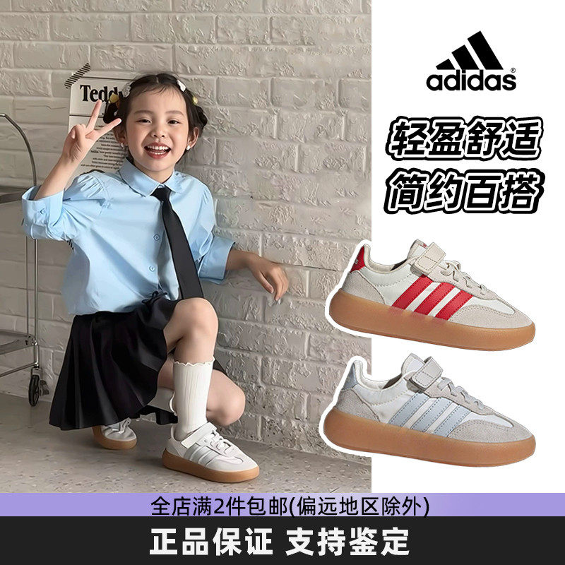 Adidas阿迪达斯童鞋运动鞋新款女童鞋子轻便幼儿园小白鞋男童板鞋