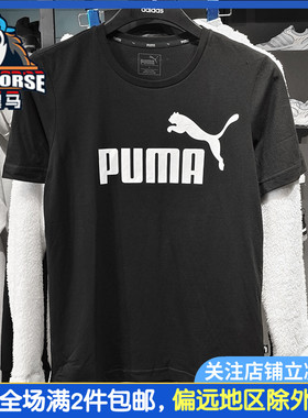 PUMA/彪马男女短袖2024夏新款舒适透气休闲运动纯棉T恤 844642-01