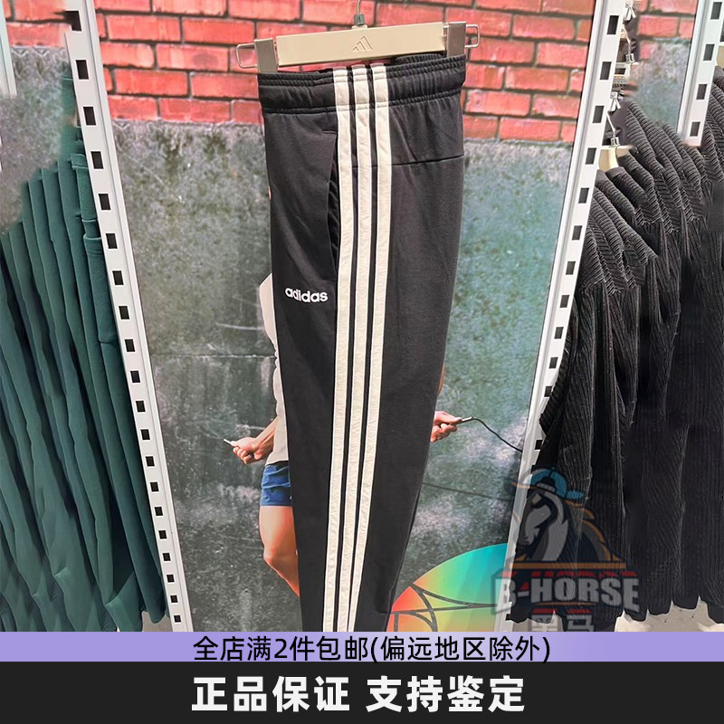 Adidas阿迪达斯男女同款裤子经典三条纹运动裤休闲直筒长裤KA8348