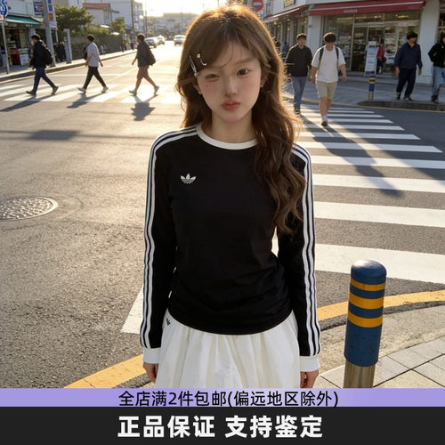 adidas三叶草男女长袖T恤显瘦
