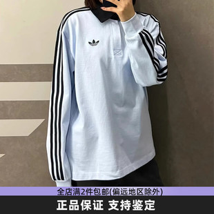 Adidas阿迪达斯三叶草春季男女韩版潮流三条纹运动POLO衫长袖T恤