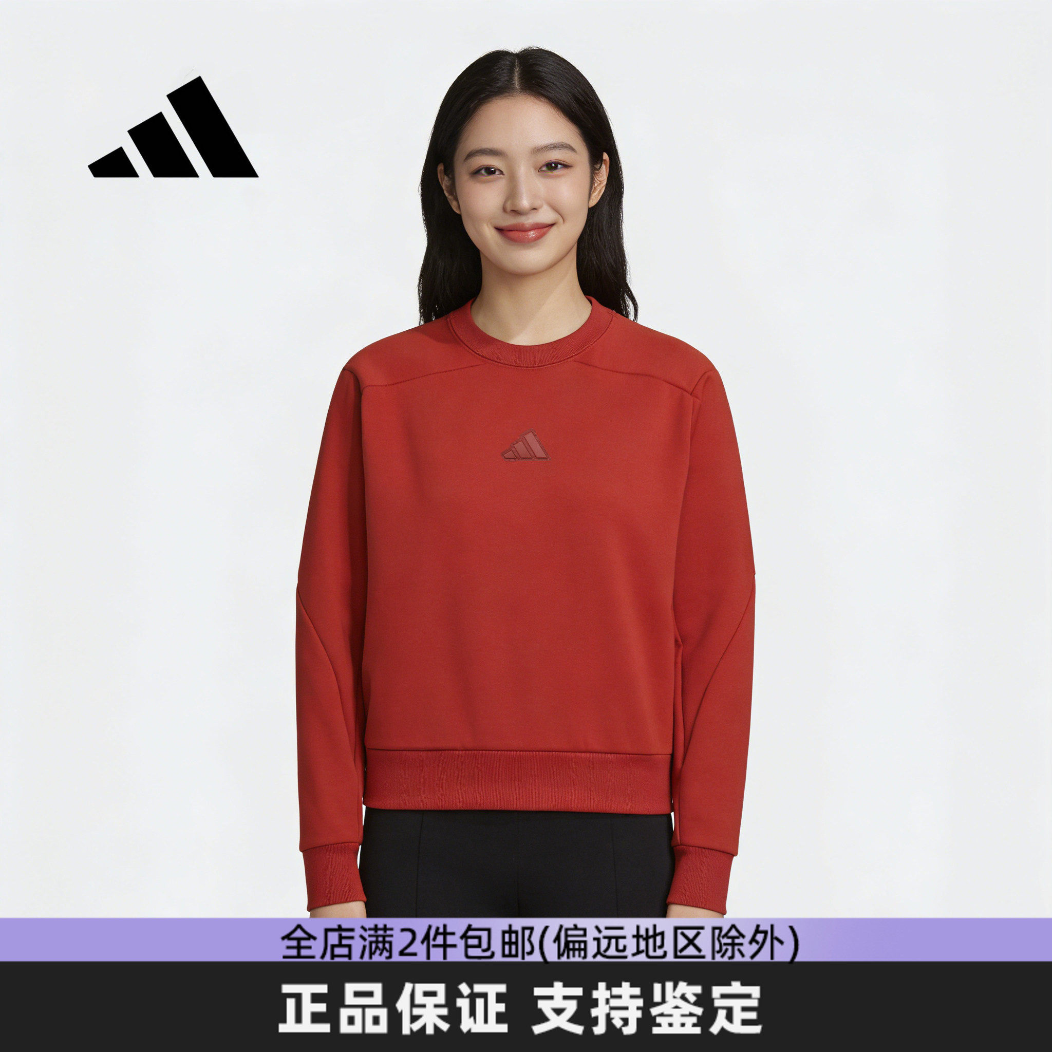 新年红阿迪达斯女卫衣显白百搭