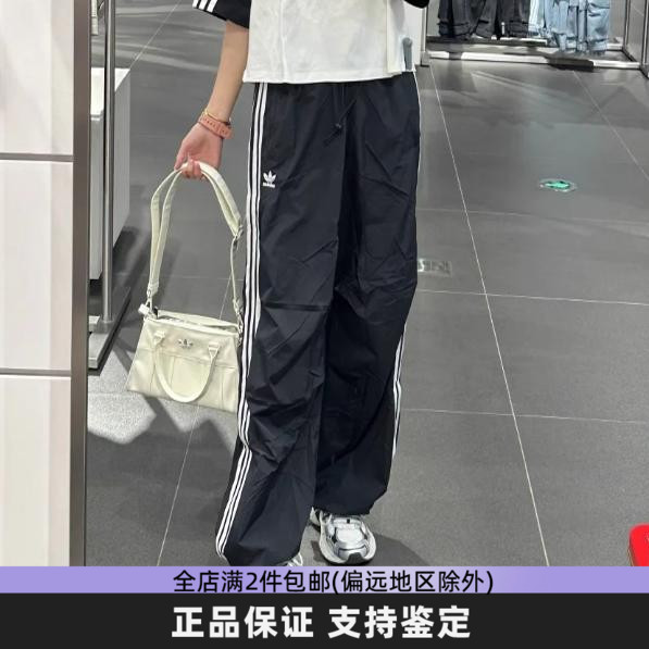 Adidas阿迪达斯三叶草工装裤女新款伞裤宽松休闲运动长裤IY7251