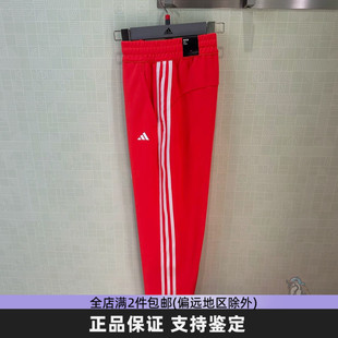 Adidas阿迪达斯正品女子红色运动长裤经典训练跑步休闲裤子IS3970