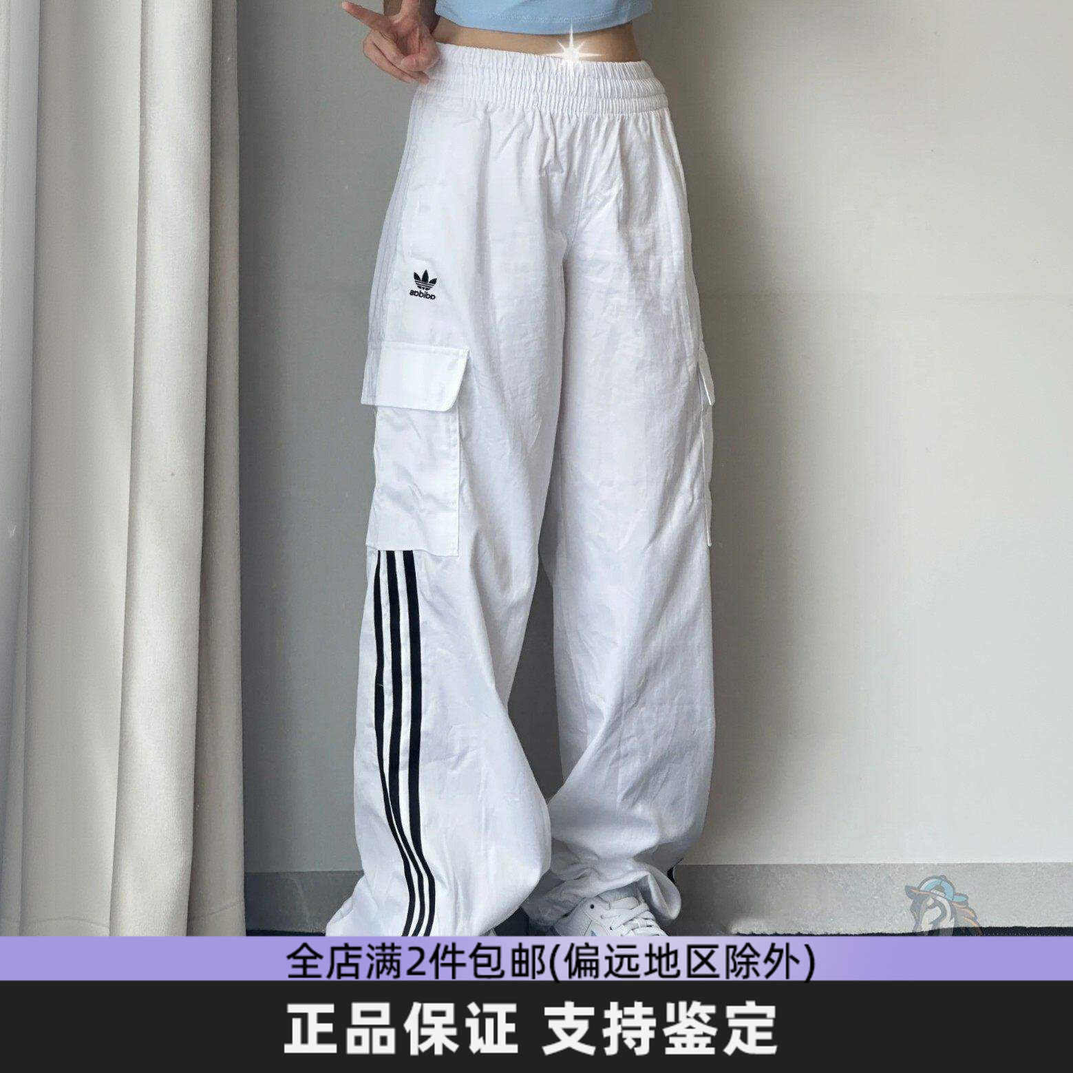 Adidas阿迪达斯三叶草运动长裤女款工装裤时尚梭织休闲宽松直筒裤