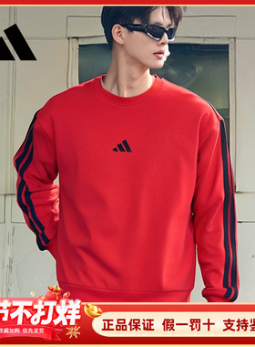 Adidas阿迪达斯正品新年款卫衣男红色圆领休闲时尚长袖上衣JE6373