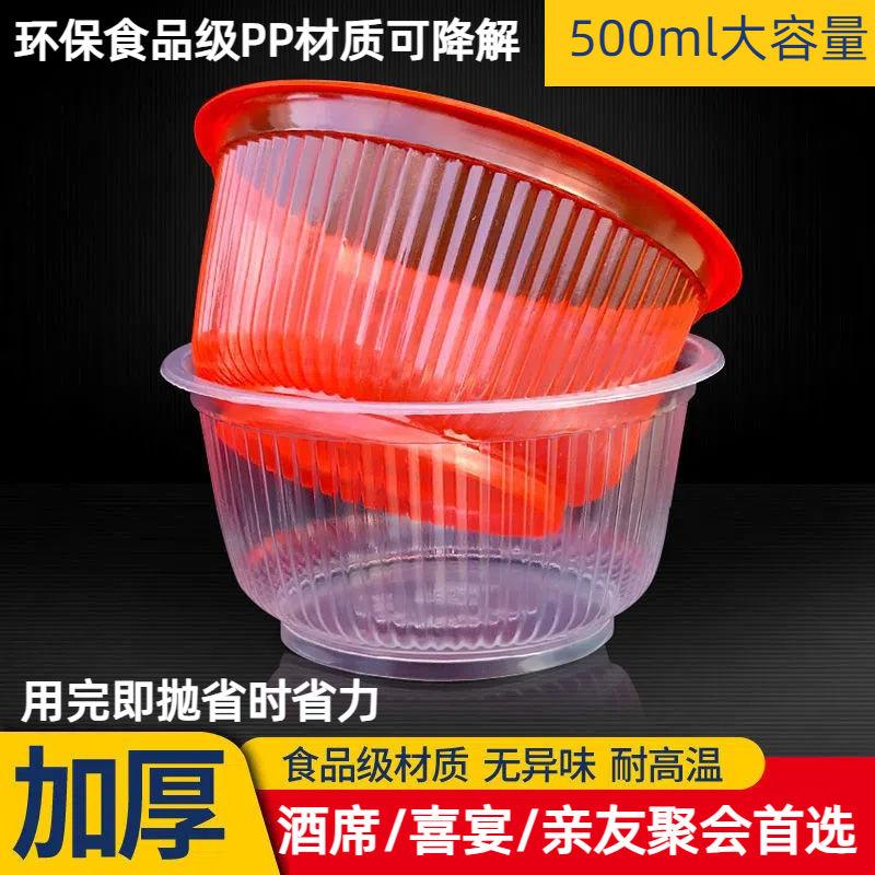 圆形PP材质加厚型酒席碗结婚宴席