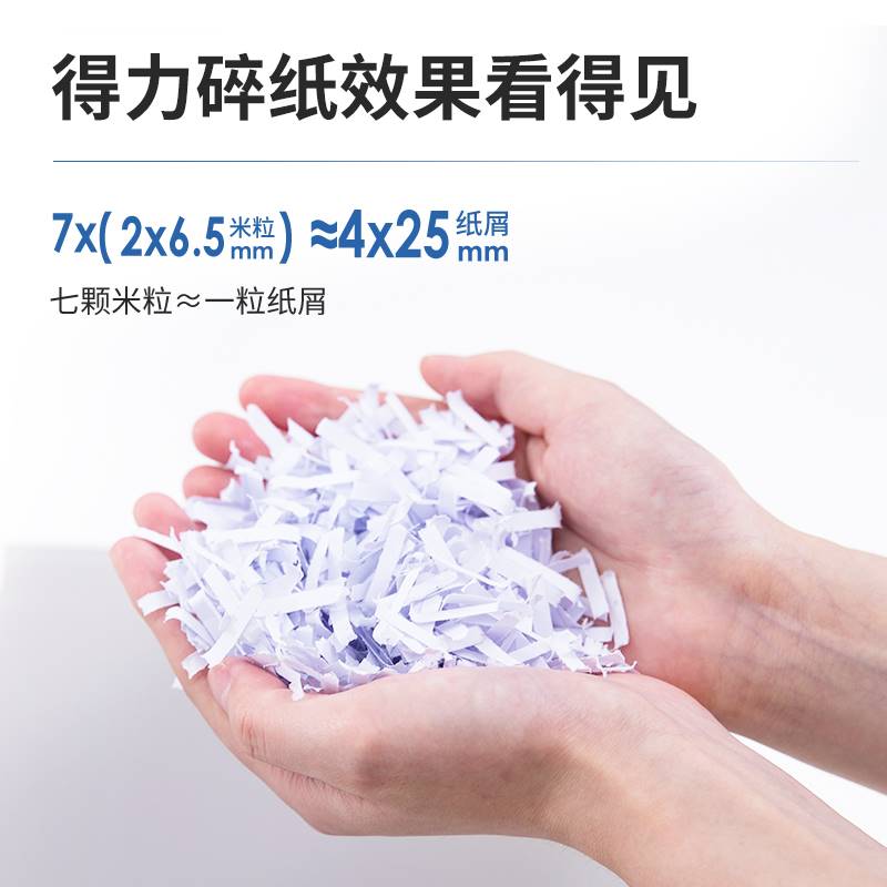 得力9939碎纸机办公用家用小型迷你自动粉纸机电动便携文件粉碎机
