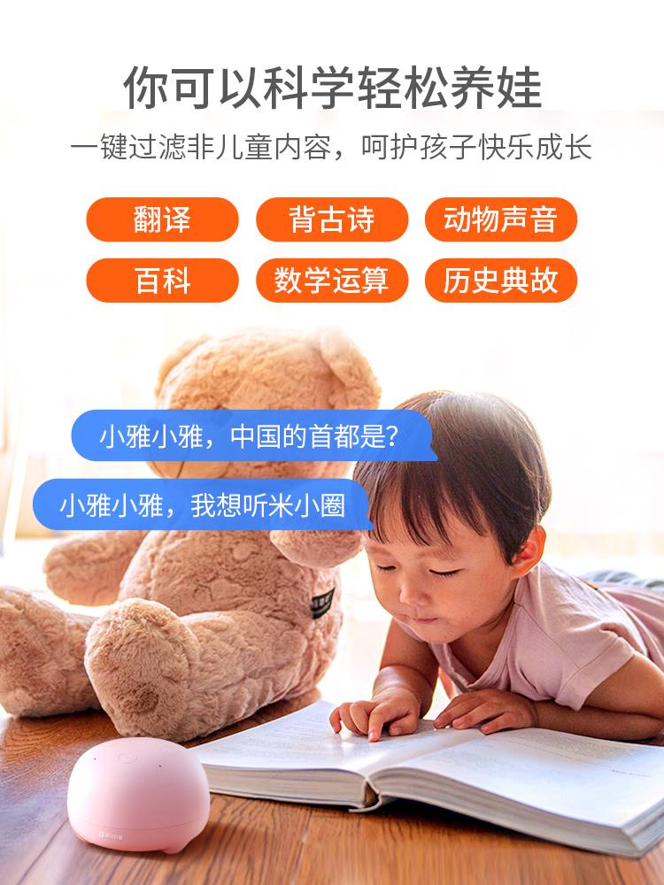 喜马拉雅好声音 ai-008喜马拉雅小雅Nano智能音箱ai蓝牙音响家用