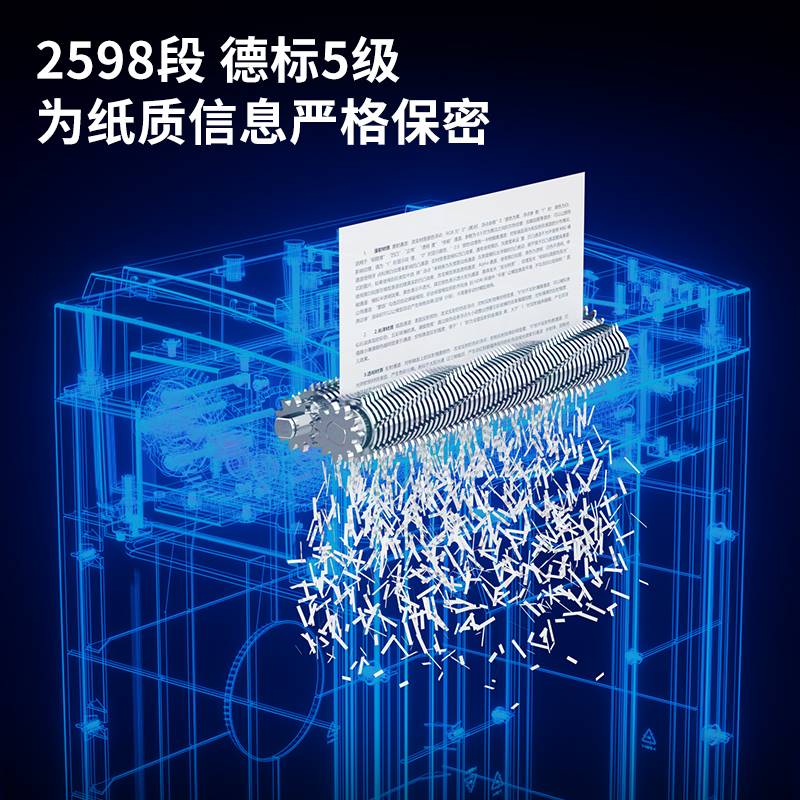 得力27530碎纸机办公室专用自动小型粉纸机5级保密碟碾碎机文件粉