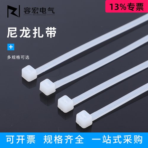 尼龙塑料扎带规格齐全工厂直营