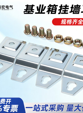 基业箱挂墙耳工厂直营