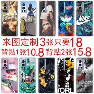 适用于vivo x70/x80/x90pro彩膜后背贴 x50/x60pro全包边iqooneo6后盖贴来图定制iqoo7/8/9pro背膜neo包边框