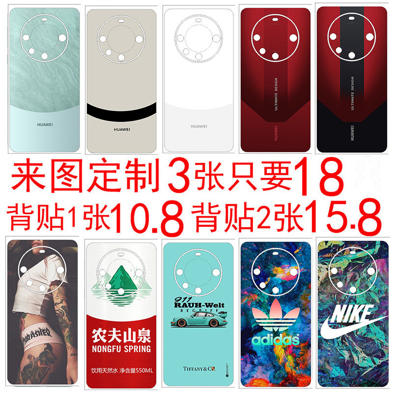 华为磨砂pvc防水防刮贴膜包边框