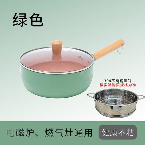 日式宝宝辅食锅婴儿煎煮蒸一体雪平锅一人食麦饭石不粘奶锅带蒸笼