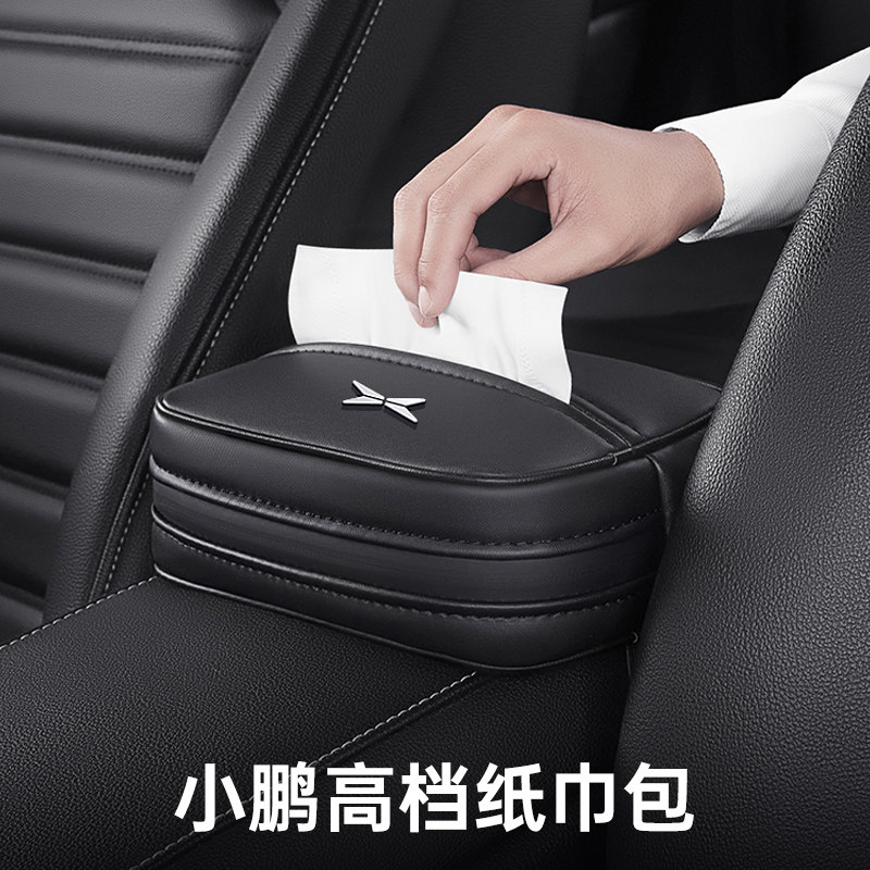 适用于小鹏车载纸巾盒g3 g6 g9 p5 p7i汽车内用品抽纸盒内饰改装,汽车用品/电子/清洗/改装,车用纸巾盒/套,淘宝优惠券,粉丝福利购,淘宝优惠卷