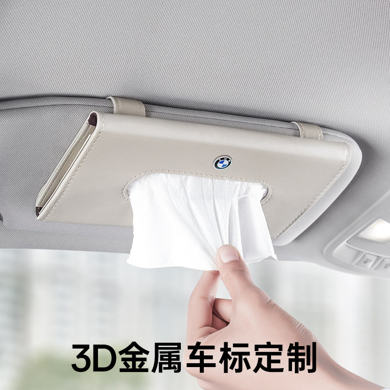 车载纸巾盒遮阳板纸巾盒汽车用挂式纸巾盒奔驰奥迪大众车内饰用品