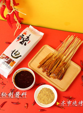 麻辣豆皮串酱料怀旧小吃自拌老式