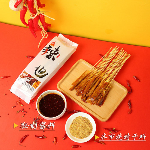 麻辣豆皮串酱料怀旧小吃自拌老式