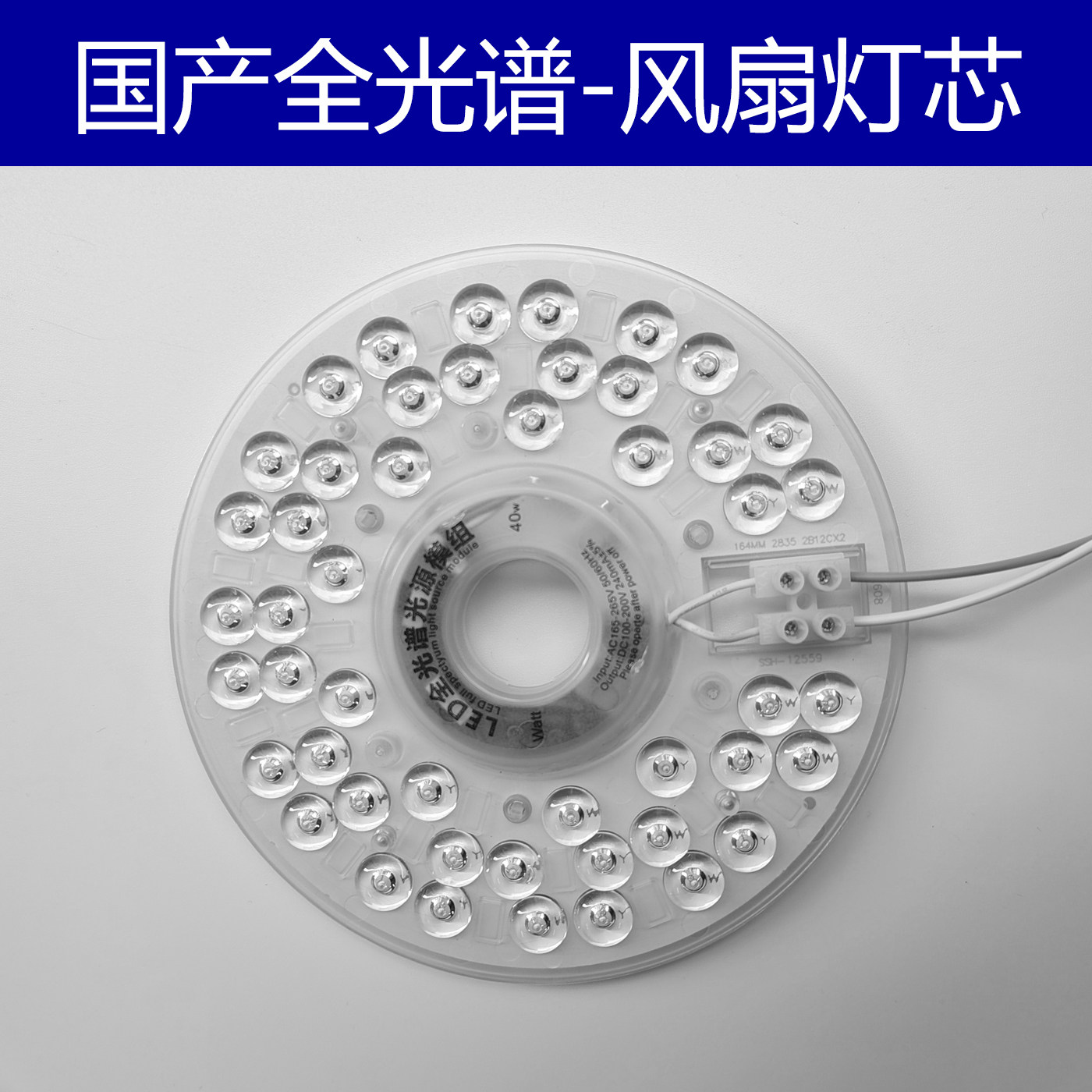 led全光谱风扇灯芯光源吸顶灯替换圆形餐厅灯盘磁吸超亮护眼灯板,家装灯饰光源,LED灯板,淘宝优惠券,粉丝福利购,淘宝优惠卷