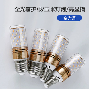 全光谱护眼LED球泡灯泡E27E14螺口全光谱三色变光节能灯泡