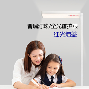 普瑞灯珠全光谱护眼大路灯儿童学习落地灯教室儿童学习专用防近视