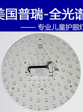 全光谱LED吸顶灯替换磁吸超亮