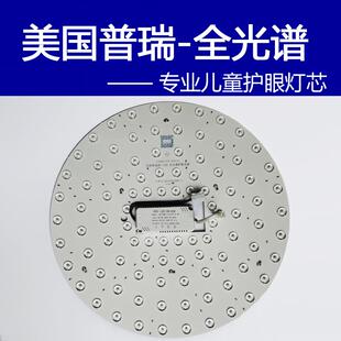 普瑞全光谱护眼吸顶灯替换灯芯圆形三色灯盘磁吸光源普瑞灯珠光源
