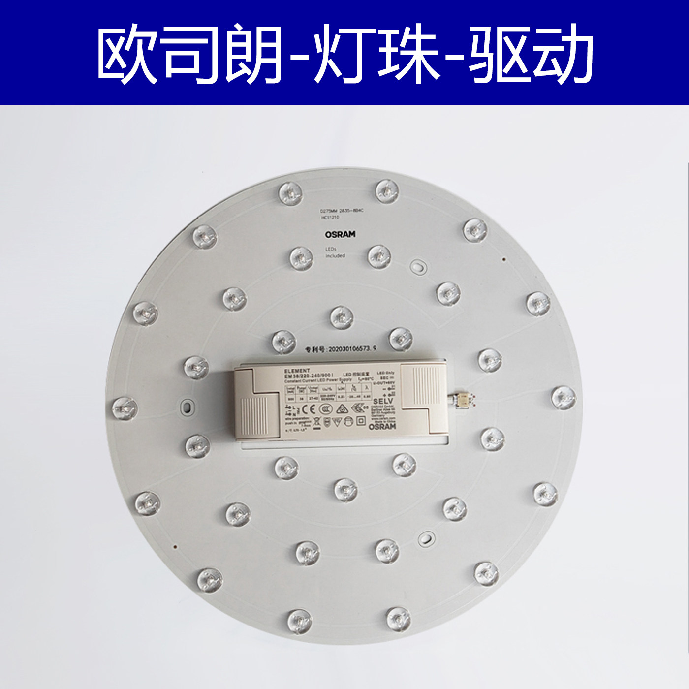 驱动led吸顶灯灯盘灯管圆形磁吸灯板光源模组替换灯芯,家装灯饰光源,LED球泡灯,淘宝优惠券,粉丝福利购,淘宝优惠卷