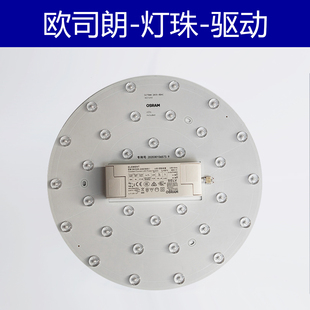 驱动led吸顶灯灯盘灯管圆形磁吸灯板光源模组替换灯芯