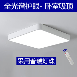 全光谱护眼led吸顶灯卧室书房简约现代方形客厅灯极简儿童房灯具