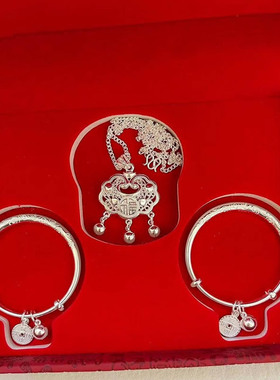 中式足银999宝宝手镯礼盒套装纯银婴儿三件套镯子福锁吊坠满月礼