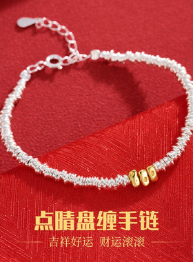 足银999奶酪碎银子盘缠手串