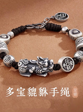 新中式貔貅银手链男款纯银999足银转运珠国潮手串圣诞礼物送男友