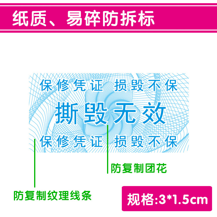 撕毁无效易碎贴保修日期贴纸定做电子产品防拆标签不干胶定制包邮,个性定制/设计服务/DIY,不干胶/标签,淘宝优惠券,粉丝福利购,淘宝优惠卷