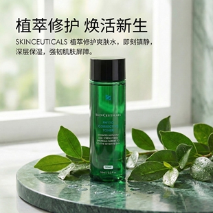 修丽可植萃舒缓精华色修水10ml补水保湿缓解干燥中小样强韧屏障