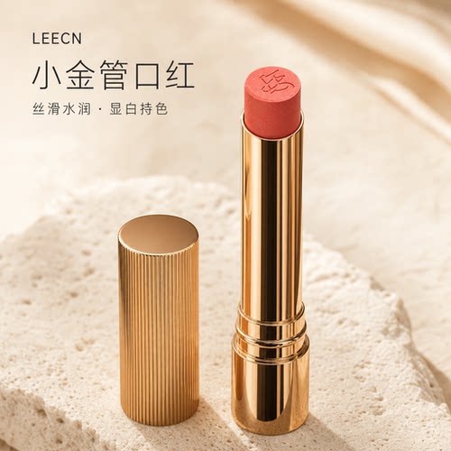 LEECN小金管口红04显白不易沾杯