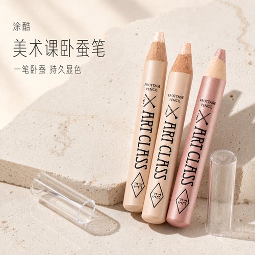 韩国too cool for school涂酷卧蚕笔眼影棒提亮笔香槟色珠光高光
