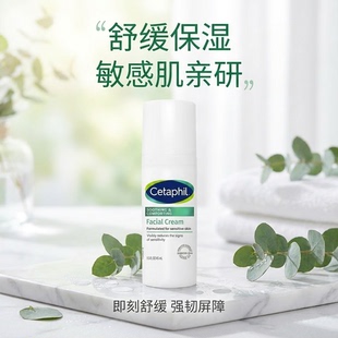 丝塔芙四维面霜舒缓修护屏障敏感肌补水保湿肌肤屏障修护系列