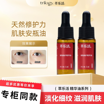 萃乐活玫瑰果油经典护肤小样