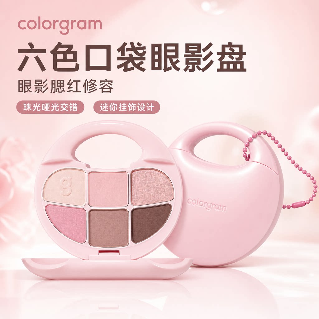 colorgram六色眼影腮红修容盘图片