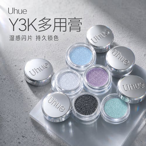 Uhue单色眼影膏Y3K高光提亮