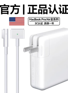 原装适用苹果笔记本电脑英规充电器MacBookair/Pro电源头磁吸头Mac充电线A1466A1278A1370A1502A1398港版欧标