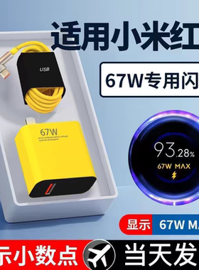 适用红米K40pro游戏增强版充电器67W瓦闪充头 K40s快充Redmik40弯头数据线乐视锤子通用原装充电线小米