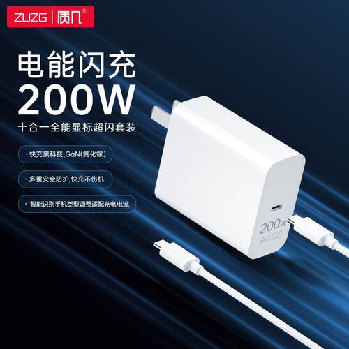 氮化镓200W超级快充PD充电器适用华为荣耀vivoiQOO小米OPPO真我苹果手机一加红魔三星红米闪充充电头通用120W