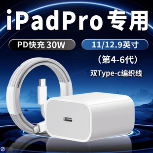 适用苹果iPad10充电器30W瓦PD快充苹果平板iPadpro充电头iPadAir2/3/4/5苹果mini充电器iPad全型号加长2米线