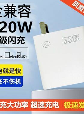 正品220W超级快充闪充适用于华为荣耀小米OPPOvivoipoo一加真我手机充电器头快充线套装平板充电头数据线通用