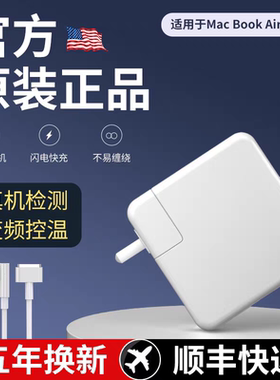 适用苹果笔记本电脑充电器macbookair pro电源器磁吸头mac充电线A1466A1278A1370A1502A1398A1706A1708TypeC