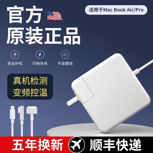pro电源器磁吸头mac充电线A1466A1278A1370A1502A1398A1706A1708TypeC 适用苹果笔记本电脑充电器macbookair