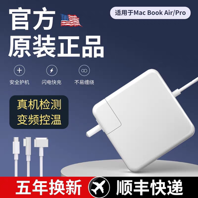 原装适用苹果笔记本电脑英规充电器MacBookair/Pro电源头磁吸头Mac充电线A1466A1278A1370A1502A1398港版欧标
